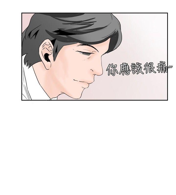 秘密Story  去针灸的色瞇瞇事件(上) 漫画图片5.jpg