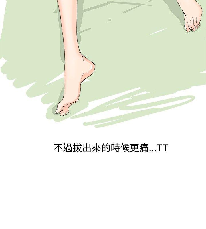 韩国污漫画 秘密Story 去针灸的色瞇瞇事件(上) 11