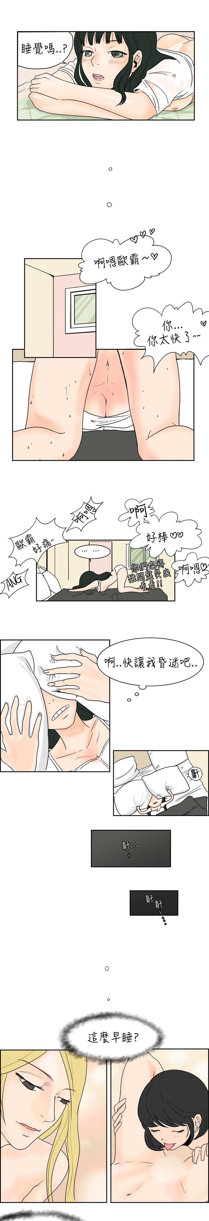 秘密Story  去针灸的色瞇瞇事件(下) 漫画图片3.jpg