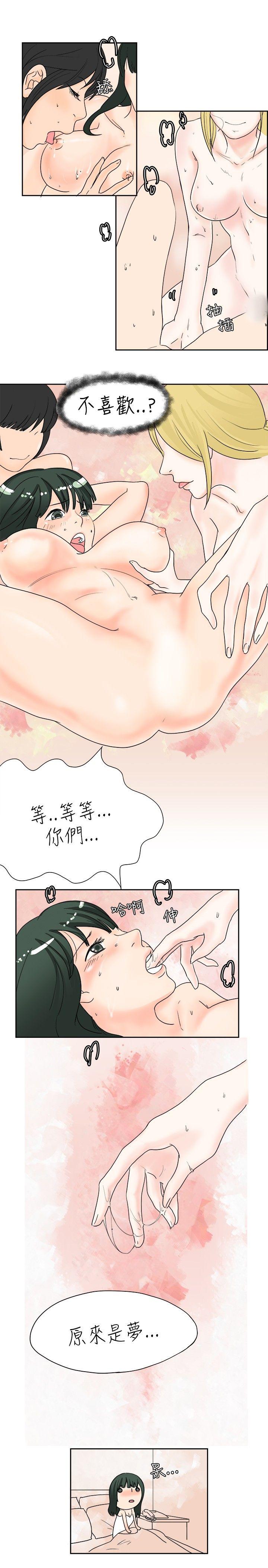 秘密Story  去针灸的色瞇瞇事件(下) 漫画图片5.jpg