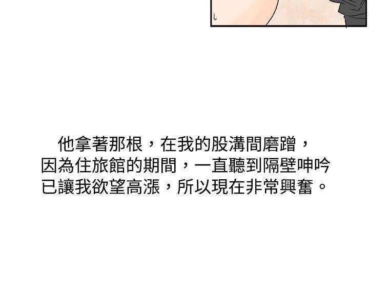 韩国污漫画 秘密Story 去针灸的色瞇瞇事件(下) 12