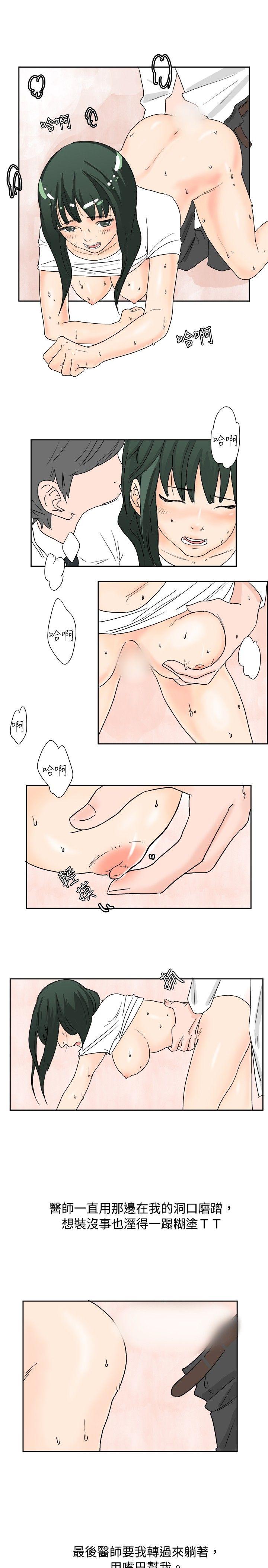 韩国污漫画 秘密Story 去针灸的色瞇瞇事件(下) 13