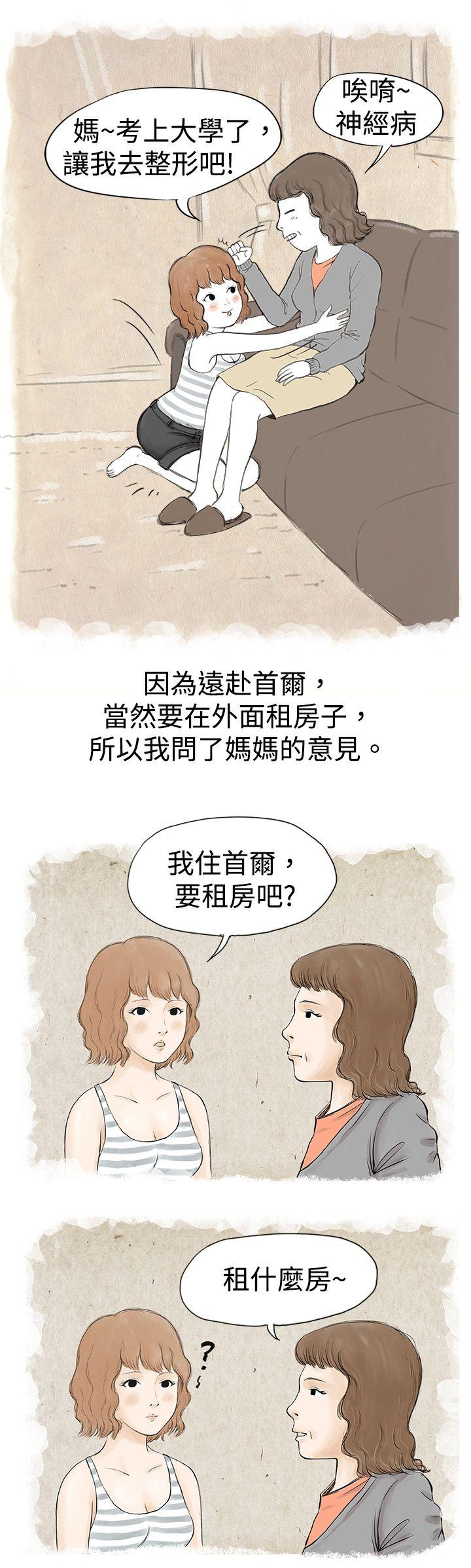 秘密Story  与哥哥的朋友在租屋...(上) 漫画图片3.jpg