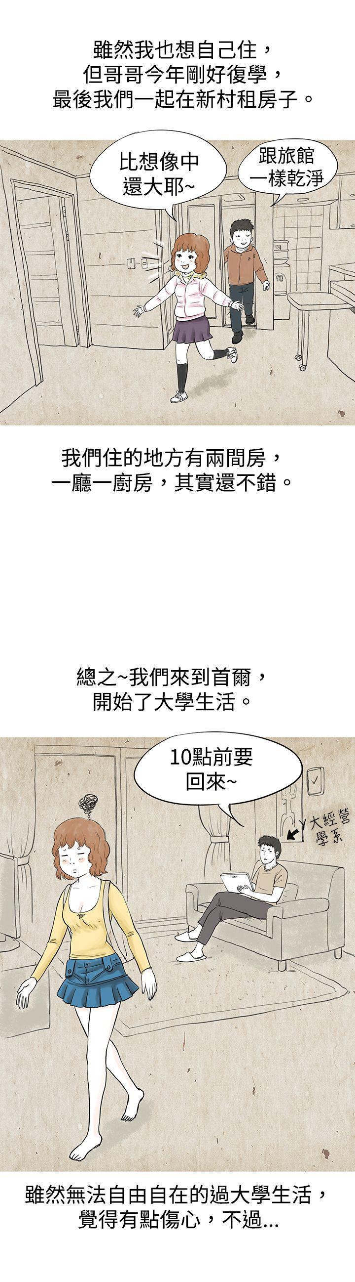 秘密Story  与哥哥的朋友在租屋...(上) 漫画图片5.jpg