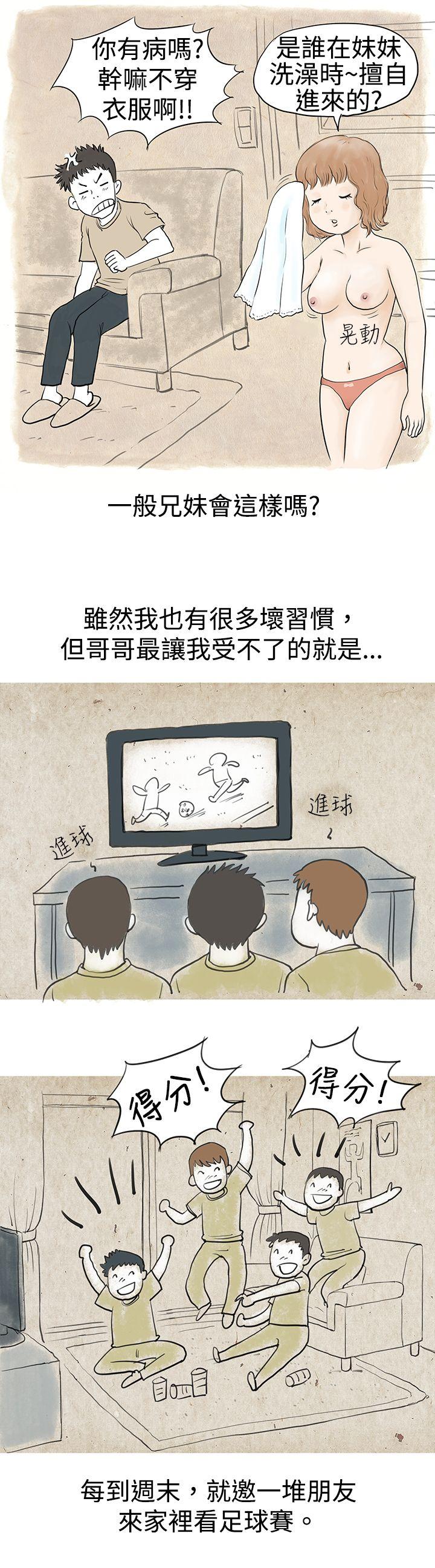 韩国污漫画 秘密Story 与哥哥的朋友在租屋...(上) 10