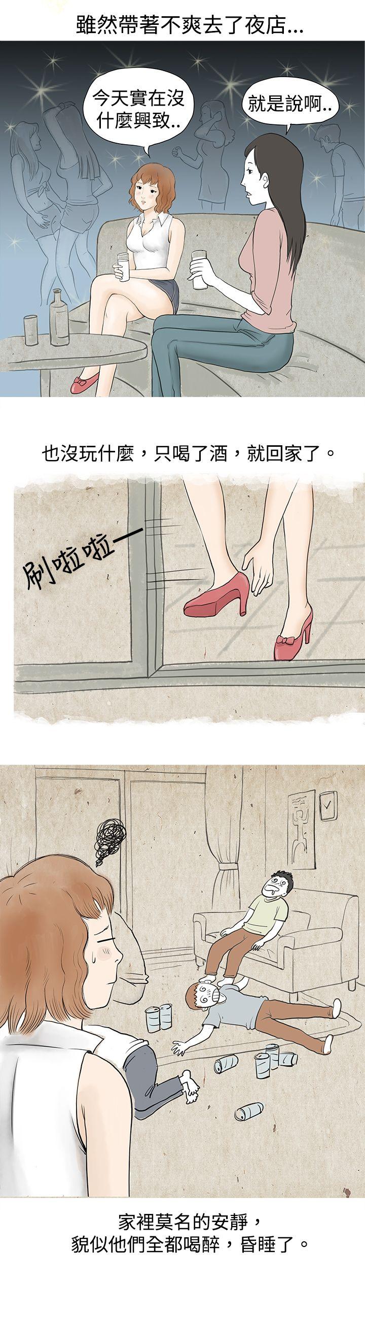 韩国污漫画 秘密Story 与哥哥的朋友在租屋...(上) 14