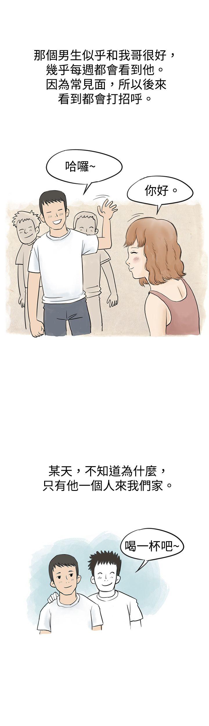 秘密Story  与哥哥的朋友在租屋...(上) 漫画图片17.jpg