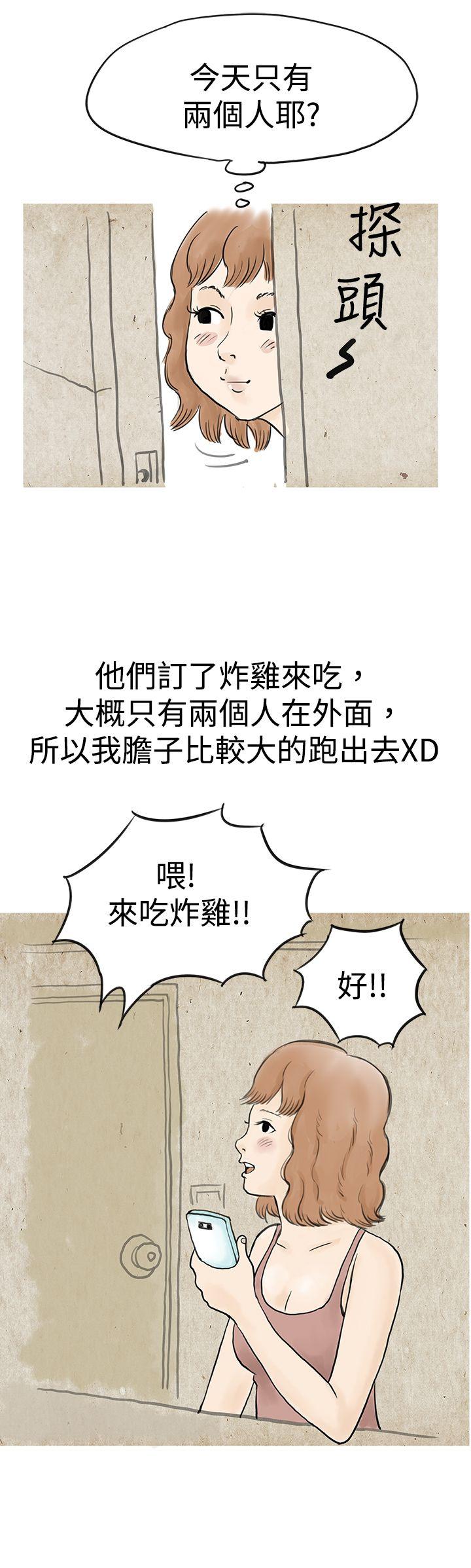 秘密Story 韩漫无遮挡 - 阅读 与哥哥的朋友在租屋...(上) 18