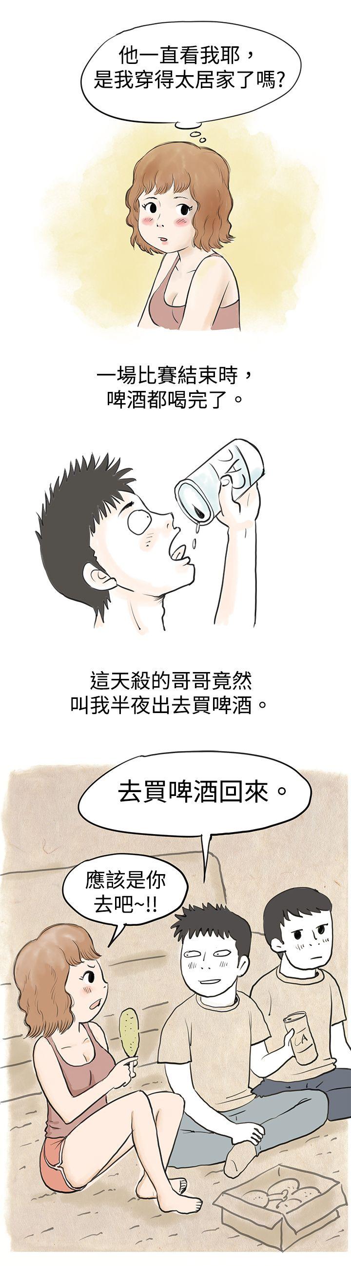 秘密Story  与哥哥的朋友在租屋...(上) 漫画图片20.jpg