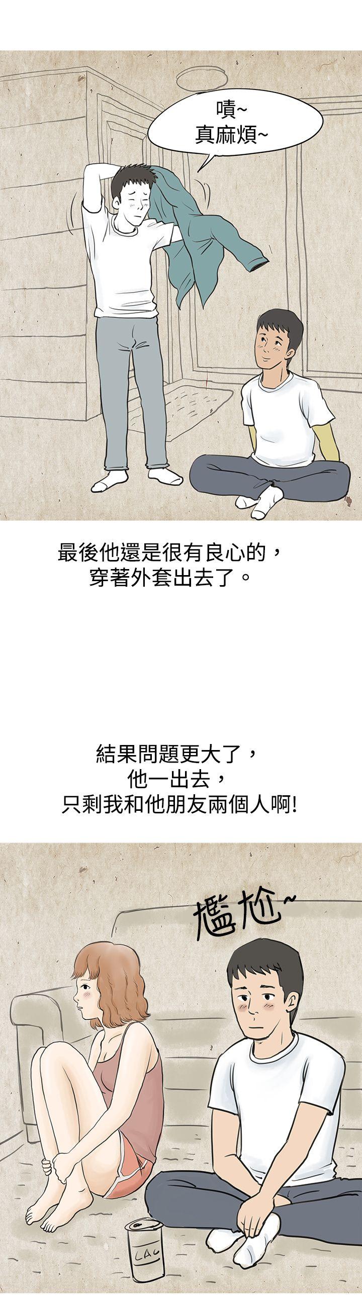 秘密Story 韩漫无遮挡 - 阅读 与哥哥的朋友在租屋...(上) 21