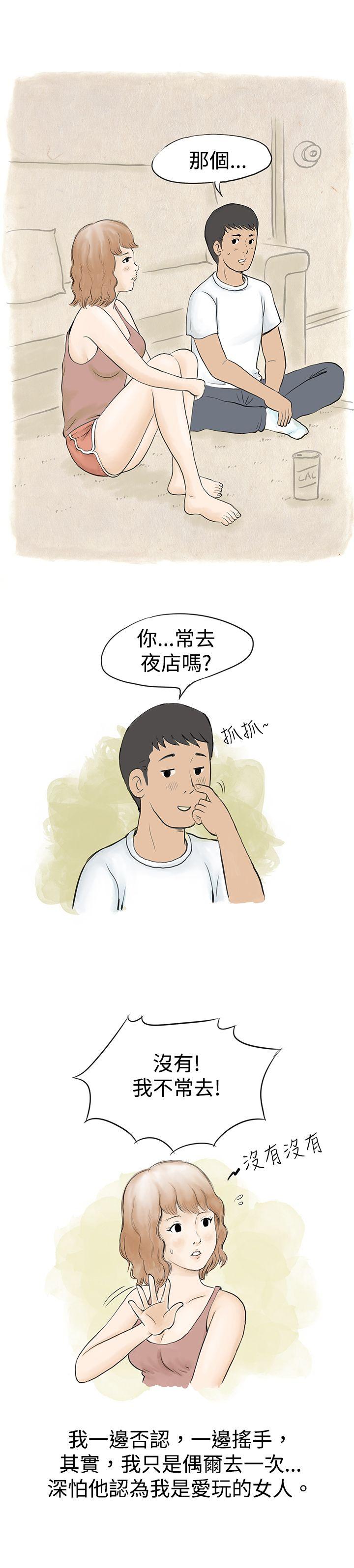 秘密Story  与哥哥的朋友在租屋...(中) 漫画图片1.jpg