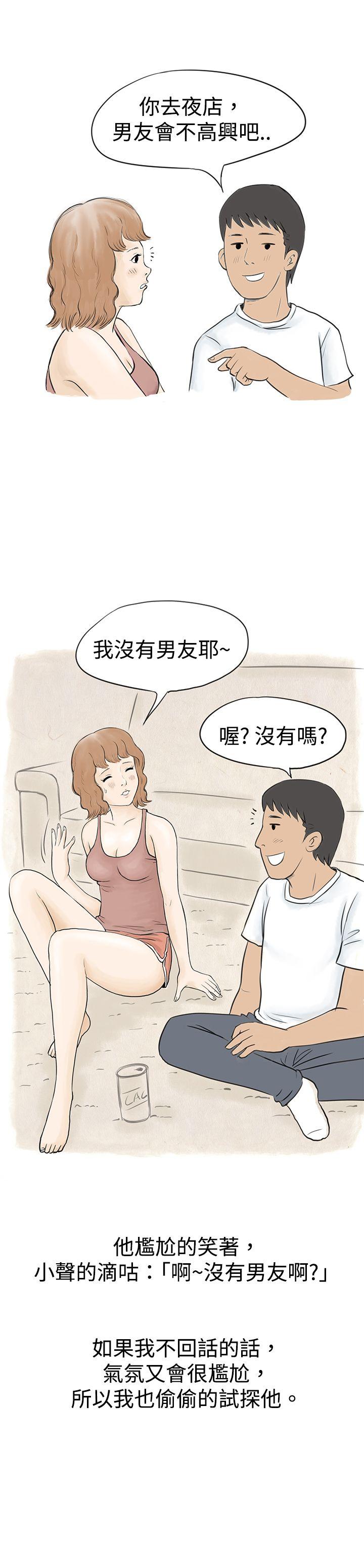 秘密Story  与哥哥的朋友在租屋...(中) 漫画图片2.jpg