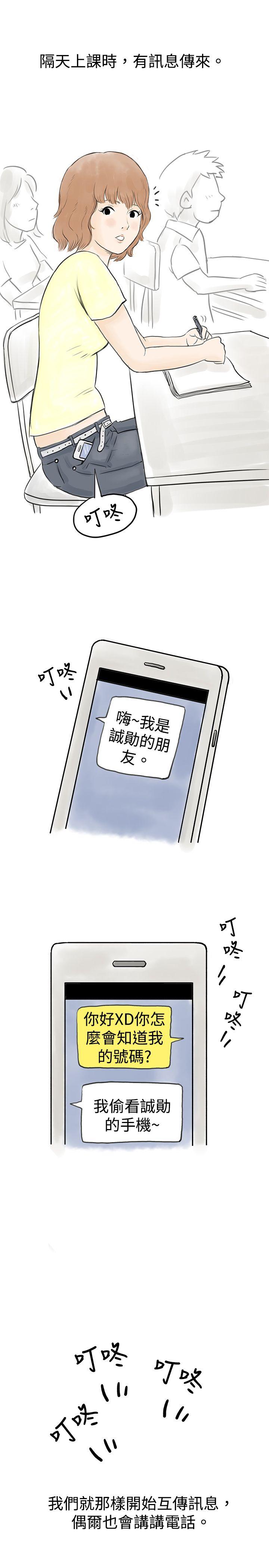 秘密Story  与哥哥的朋友在租屋...(中) 漫画图片5.jpg