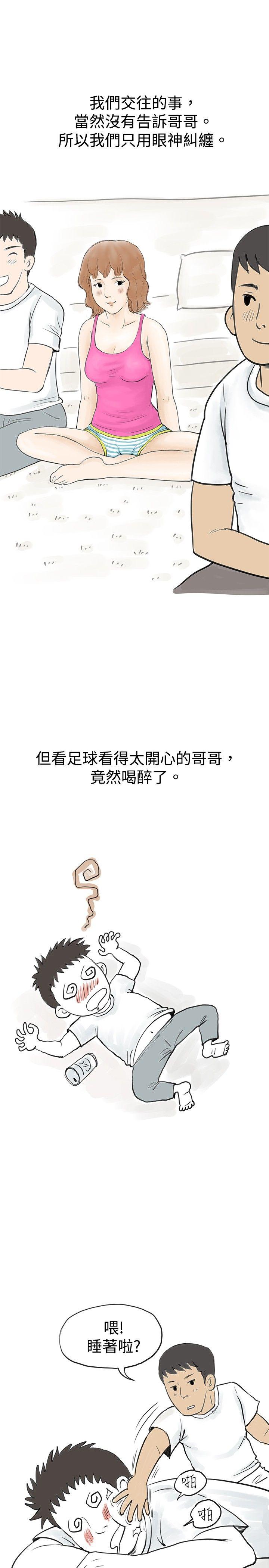 秘密Story  与哥哥的朋友在租屋...(中) 漫画图片12.jpg