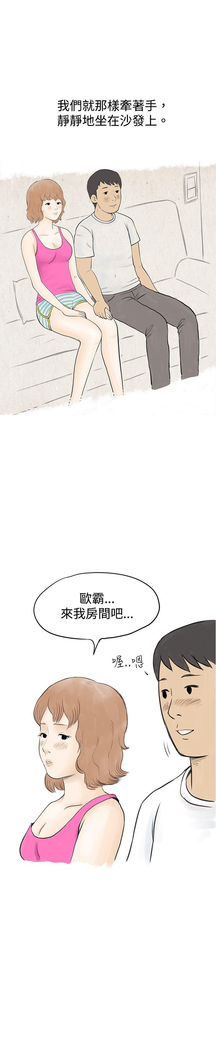 韩国污漫画 秘密Story 与哥哥的朋友在租屋...(中) 16