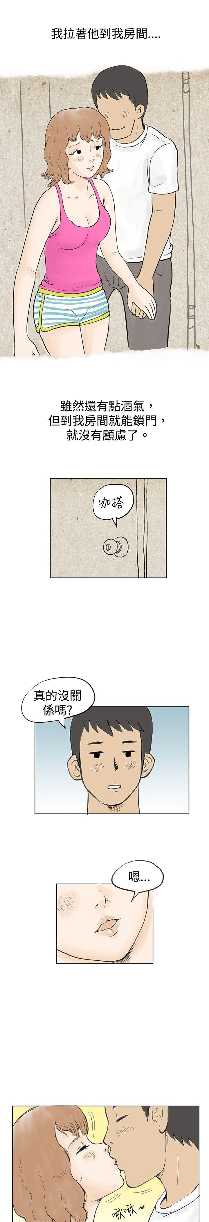 韩国污漫画 秘密Story 与哥哥的朋友在租屋...(中) 17