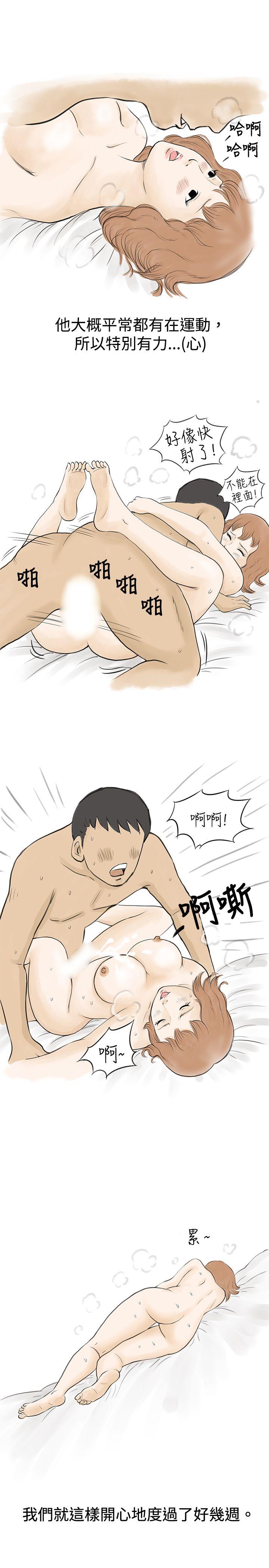 韩国污漫画 秘密Story 与哥哥的朋友在租屋...(下) 8