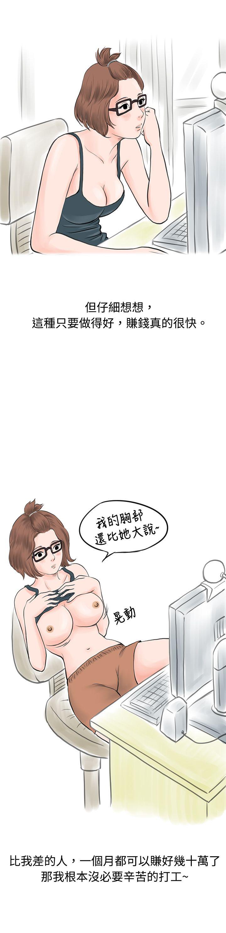 秘密Story  个人秀BJ小故事(上) 漫画图片4.jpg