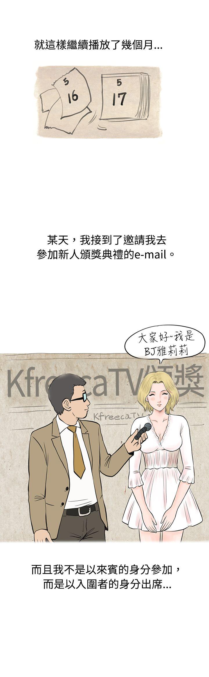 秘密Story  个人秀BJ小故事(上) 漫画图片12.jpg