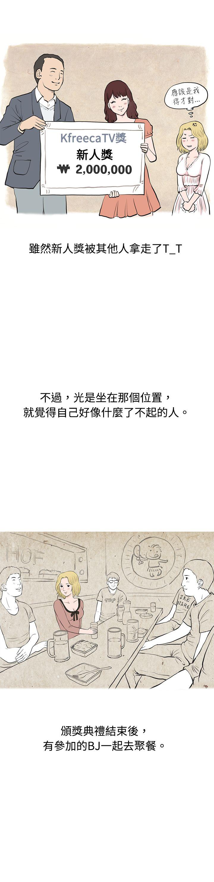 秘密Story 韩漫无遮挡 - 阅读 个人秀BJ小故事(上) 13