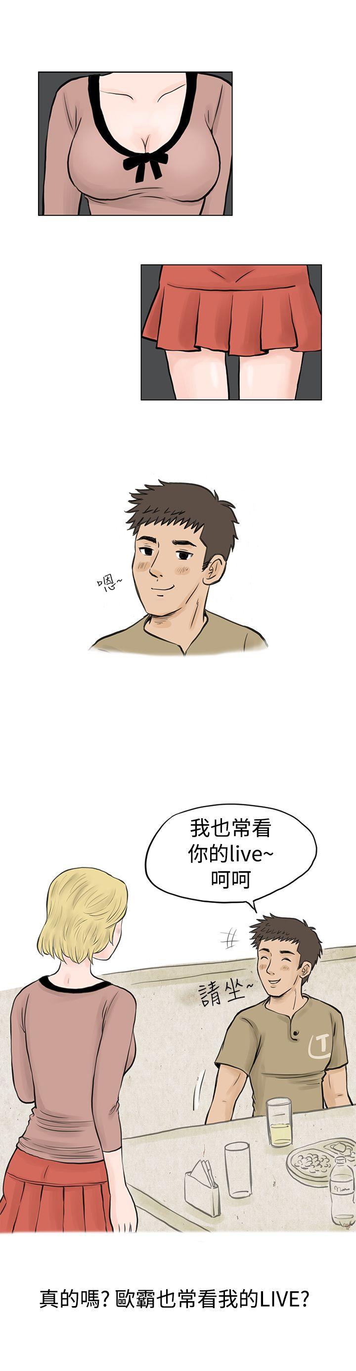 韩国污漫画 秘密Story 个人秀BJ小故事(下) 2