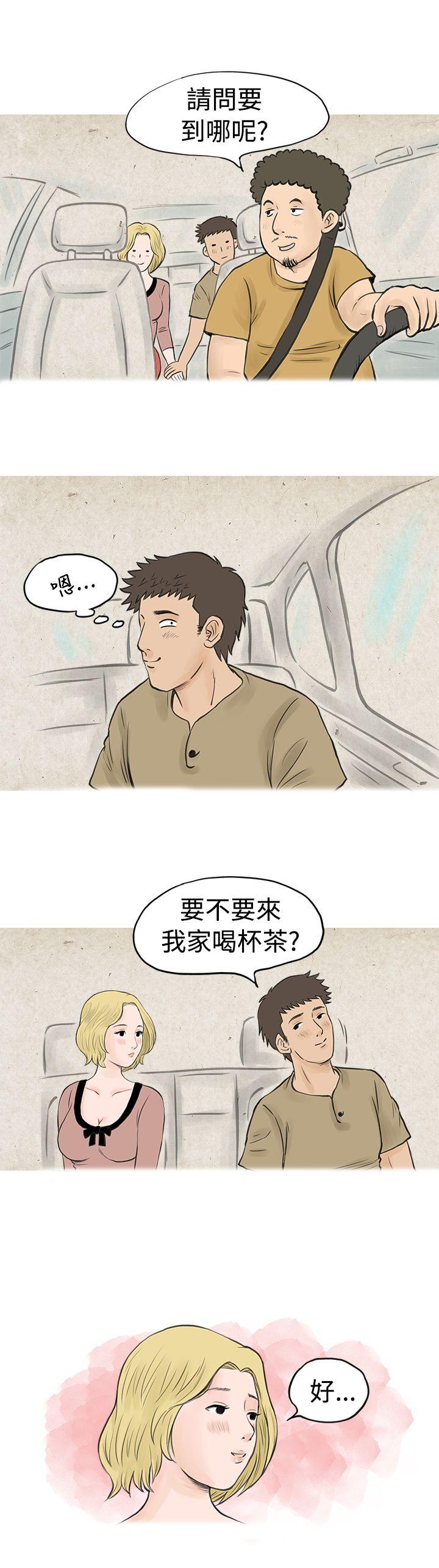 秘密Story  个人秀BJ小故事(下) 漫画图片8.jpg