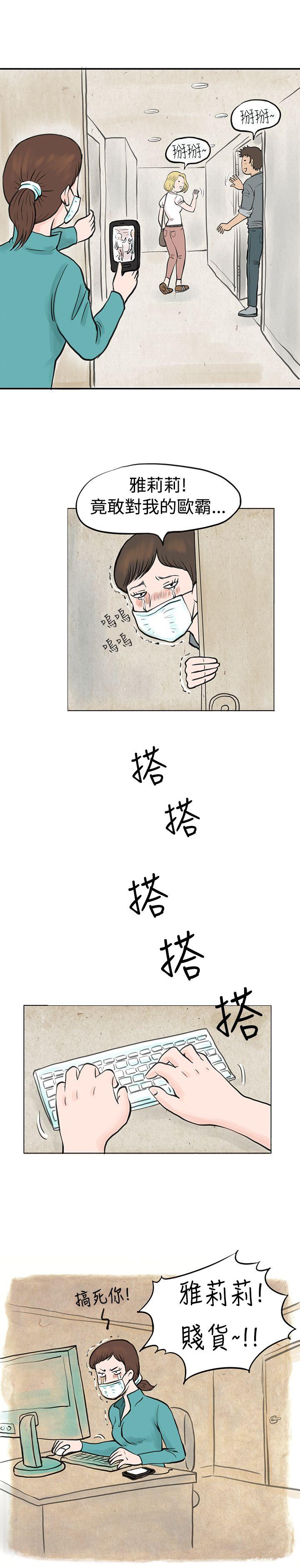 韩国污漫画 秘密Story 个人秀BJ小故事(下) 16