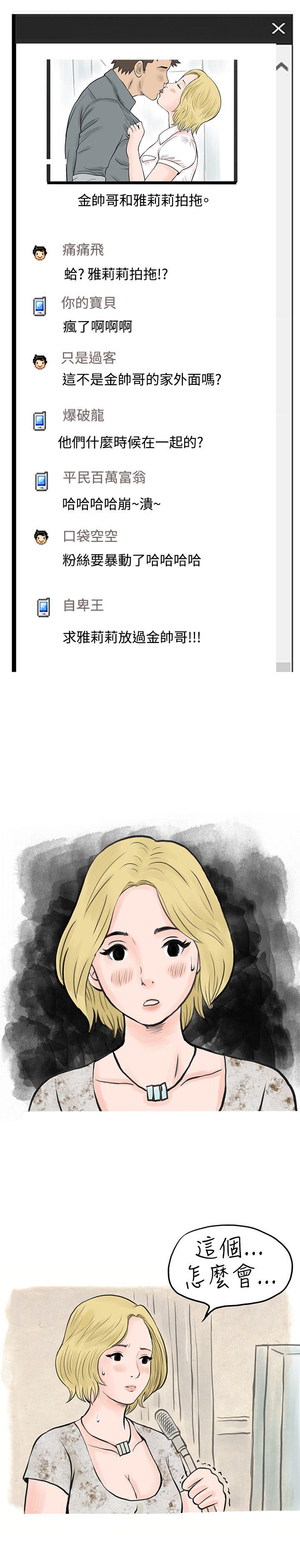 韩国污漫画 秘密Story 个人秀BJ小故事(下) 17