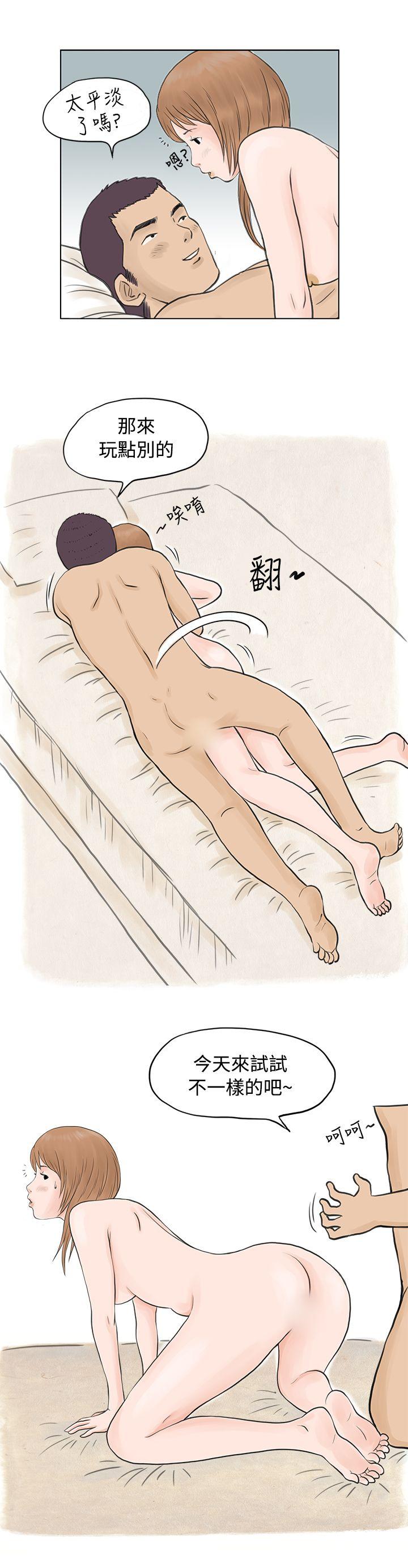 秘密Story  男友说要叫应召男(上) 漫画图片3.jpg