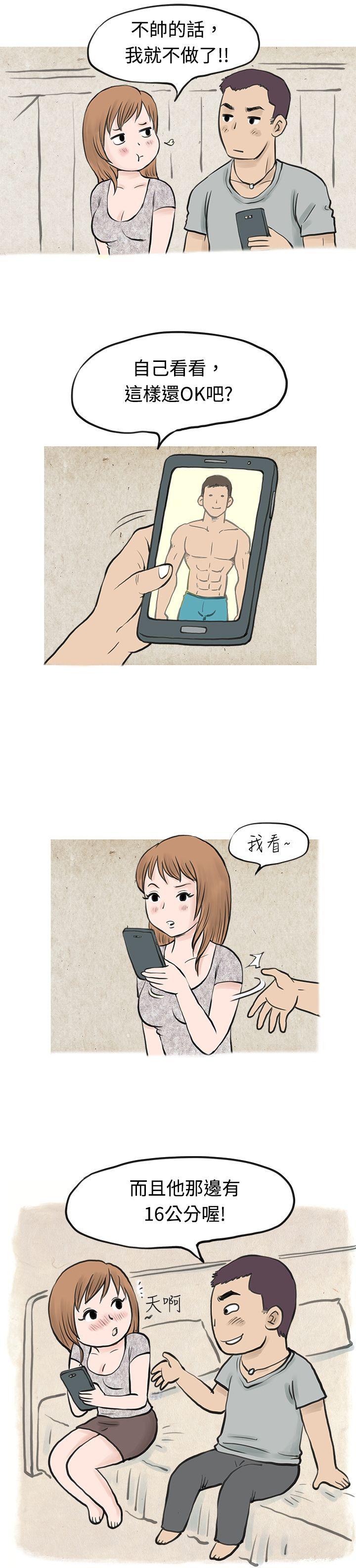 秘密Story  男友说要叫应召男(上) 漫画图片8.jpg