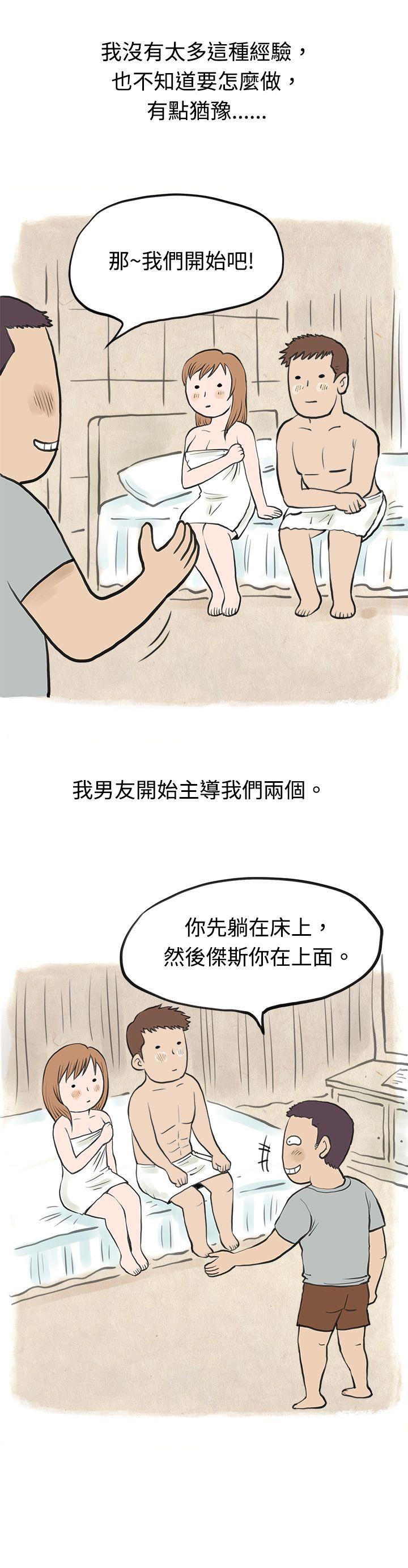 韩国污漫画 秘密Story 男友说要叫应召男(上) 12