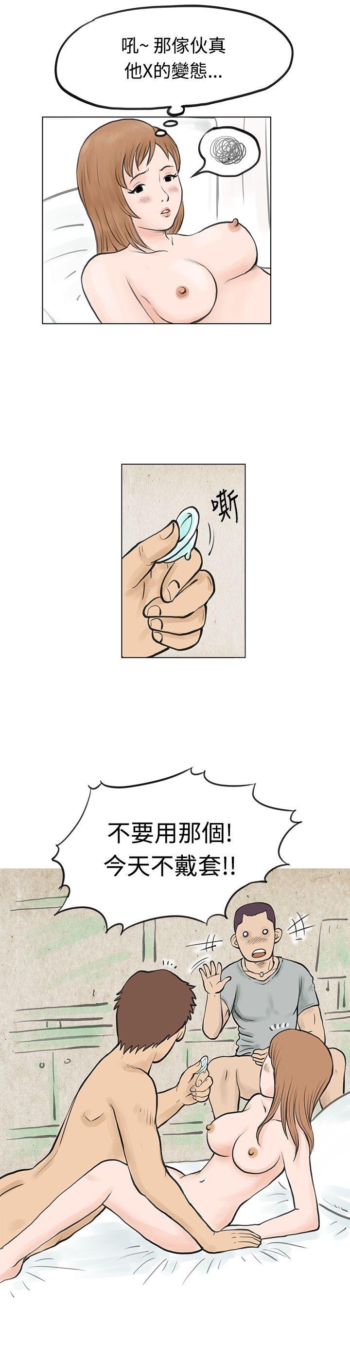 韩国污漫画 秘密Story 男友说要叫应召男(上) 16