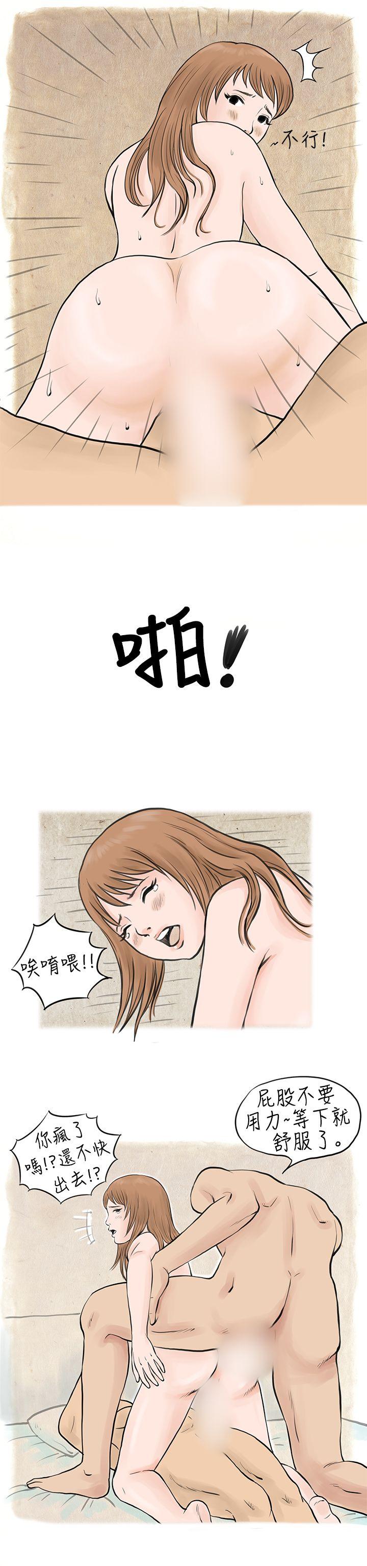 秘密Story  男友说要叫应召男(下) 漫画图片2.jpg