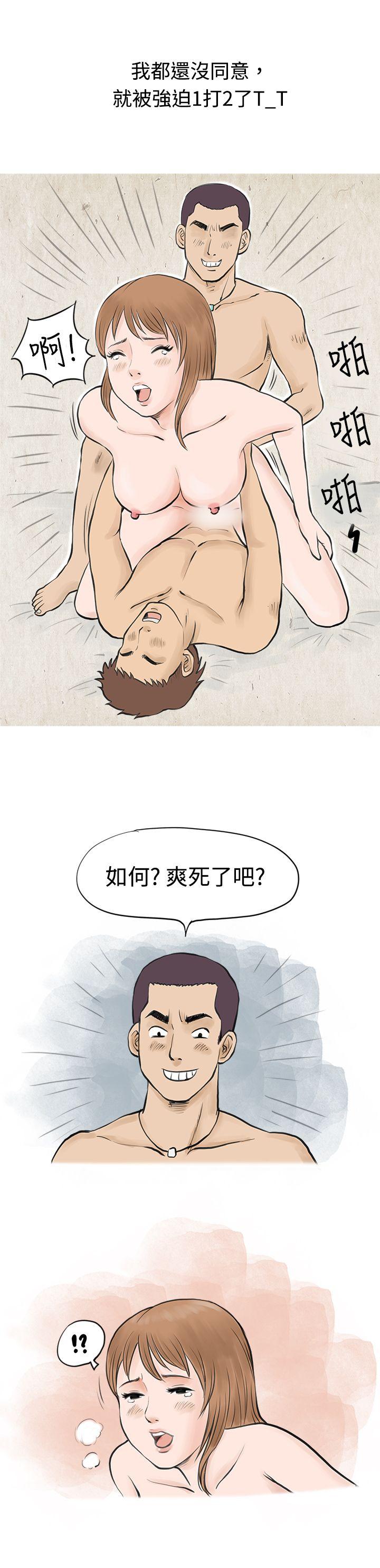 秘密Story  男友说要叫应召男(下) 漫画图片3.jpg