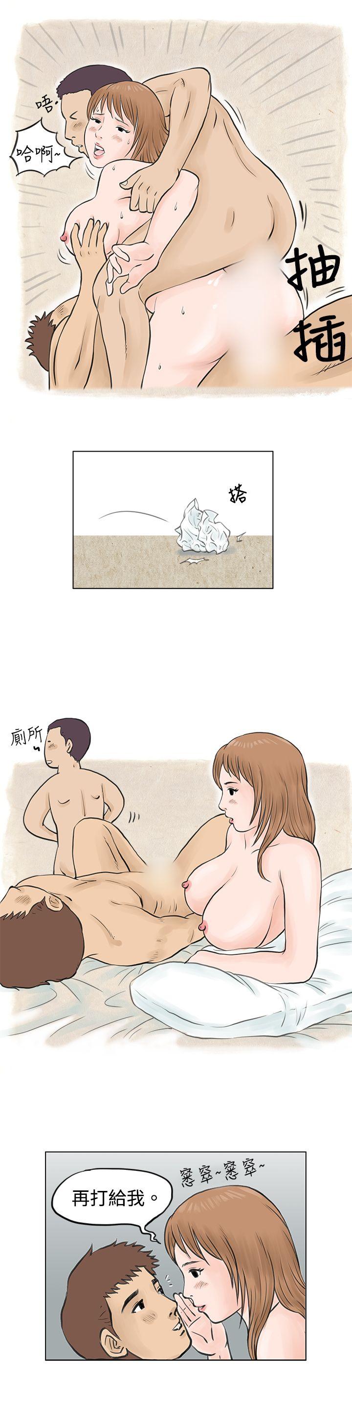 秘密Story  男友说要叫应召男(下) 漫画图片9.jpg
