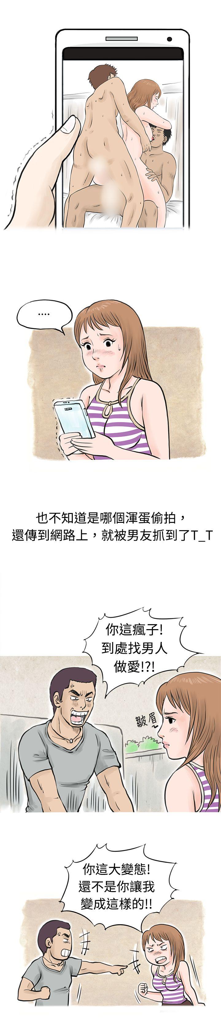 秘密Story  男友说要叫应召男(下) 漫画图片12.jpg