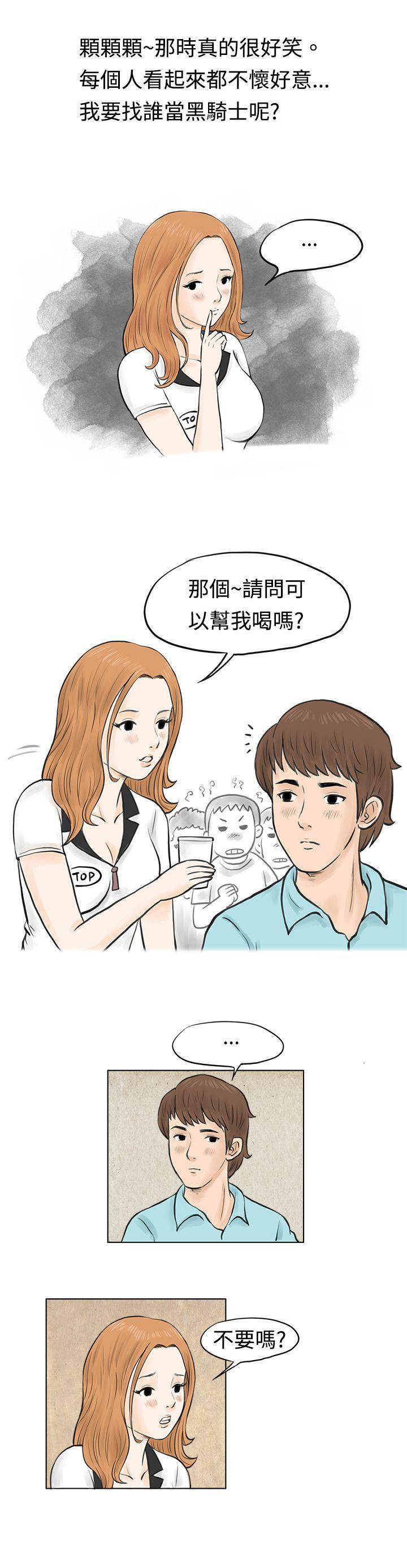 秘密Story  在MTV中告白的小故事(上) 漫画图片8.jpg