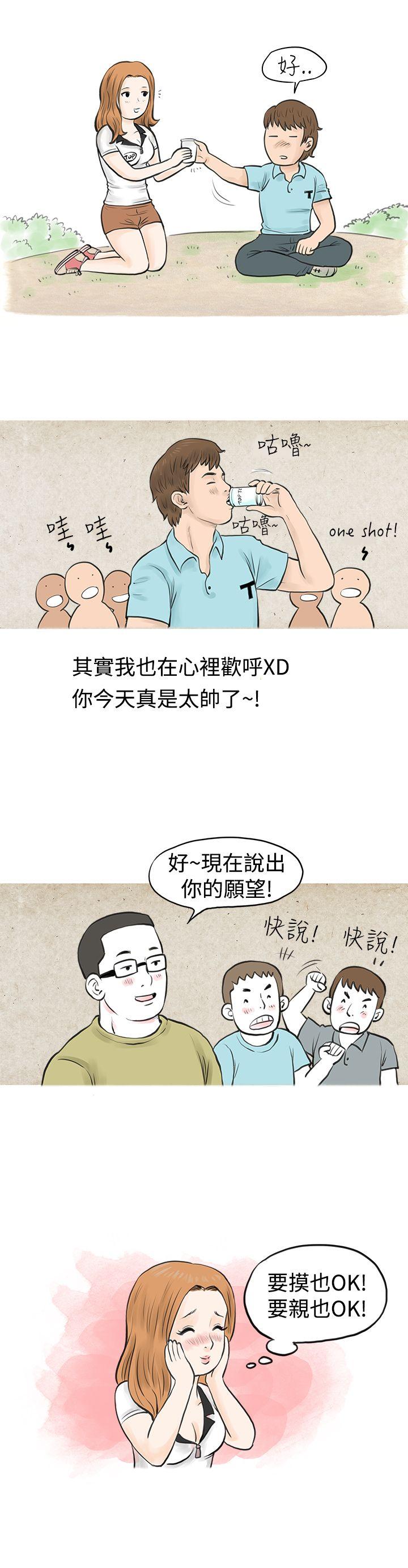 秘密Story  在MTV中告白的小故事(上) 漫画图片9.jpg