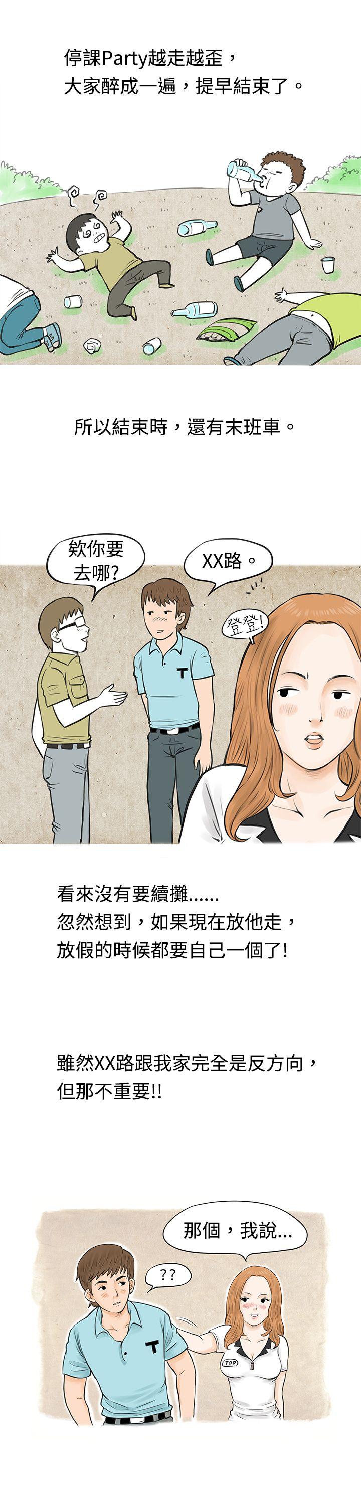 秘密Story  在MTV中告白的小故事(上) 漫画图片11.jpg