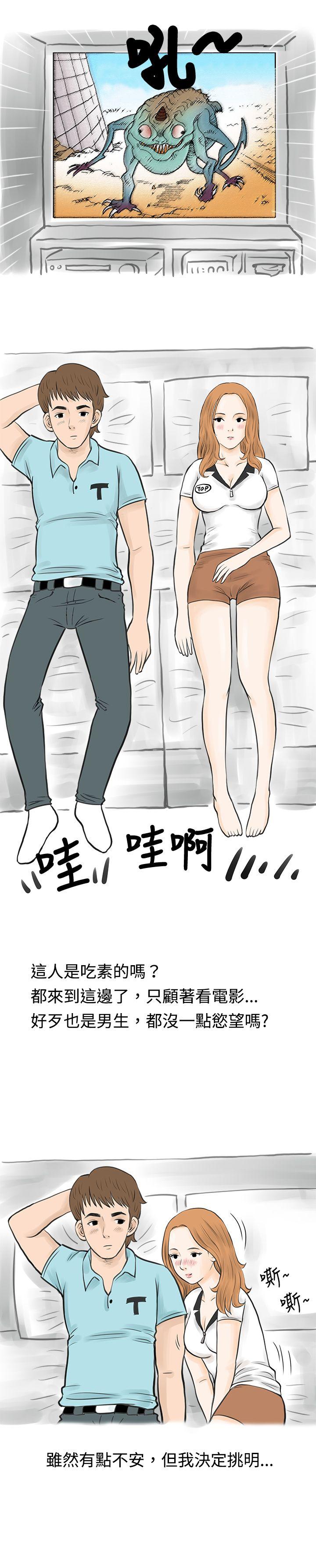 秘密Story  在MTV中告白的小故事(上) 漫画图片14.jpg