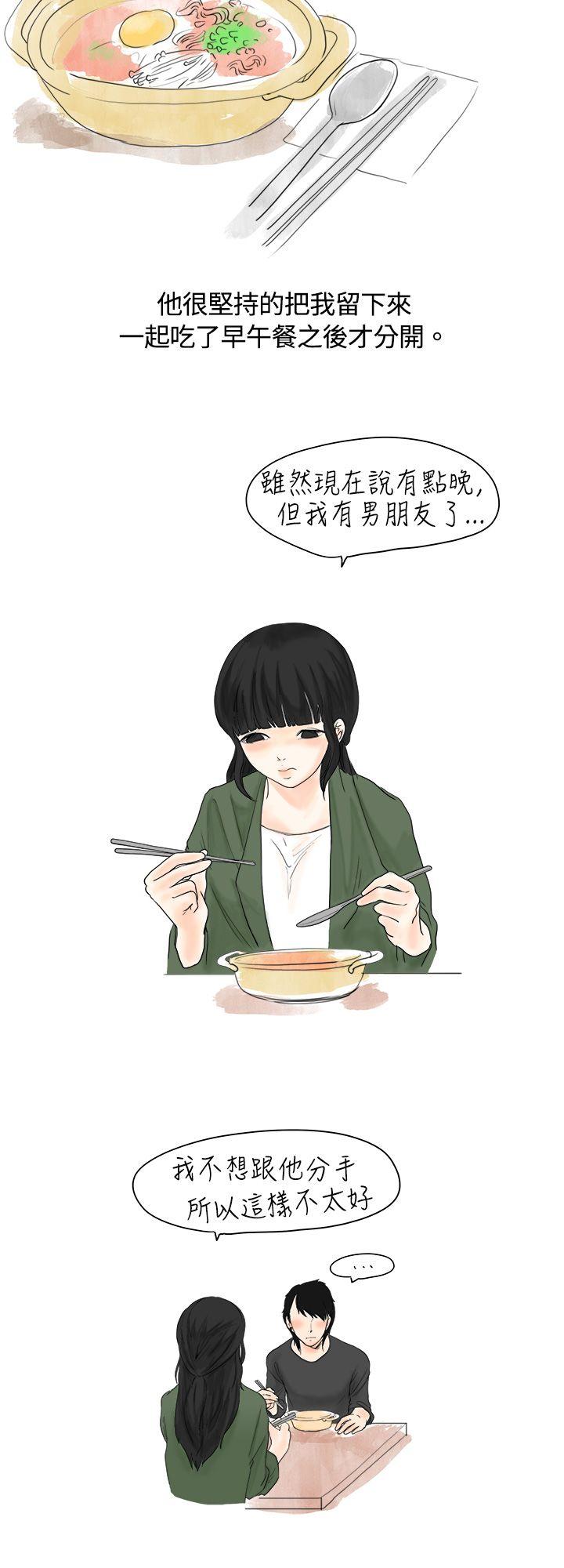 秘密Story  遇到史上最烂的无赖(中) 漫画图片2.jpg