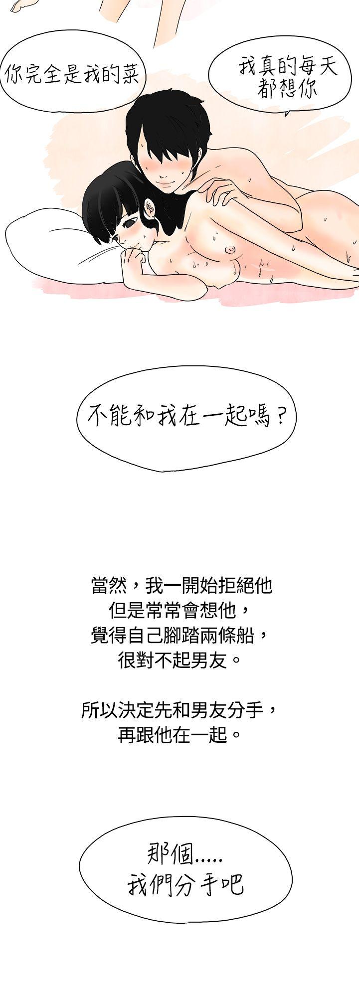 韩国污漫画 秘密Story 遇到史上最烂的无赖(中) 14