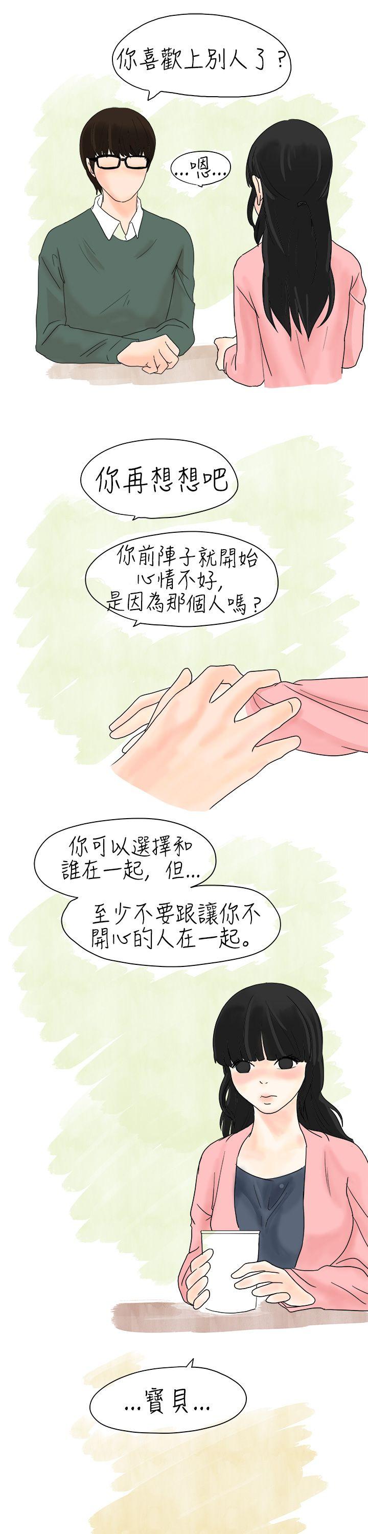 韩国污漫画 秘密Story 遇到史上最烂的无赖(中) 15