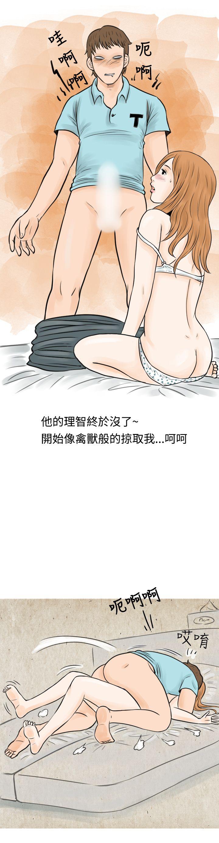 韩国污漫画 秘密Story 在MTV中告白的小故事(下) 9