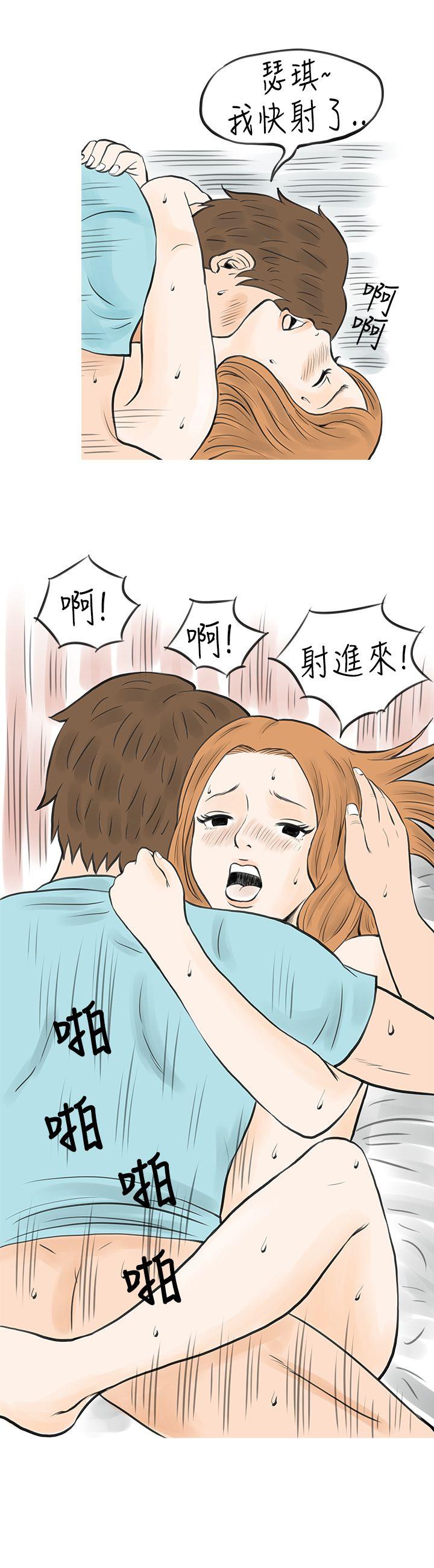 秘密Story  在MTV中告白的小故事(下) 漫画图片13.jpg