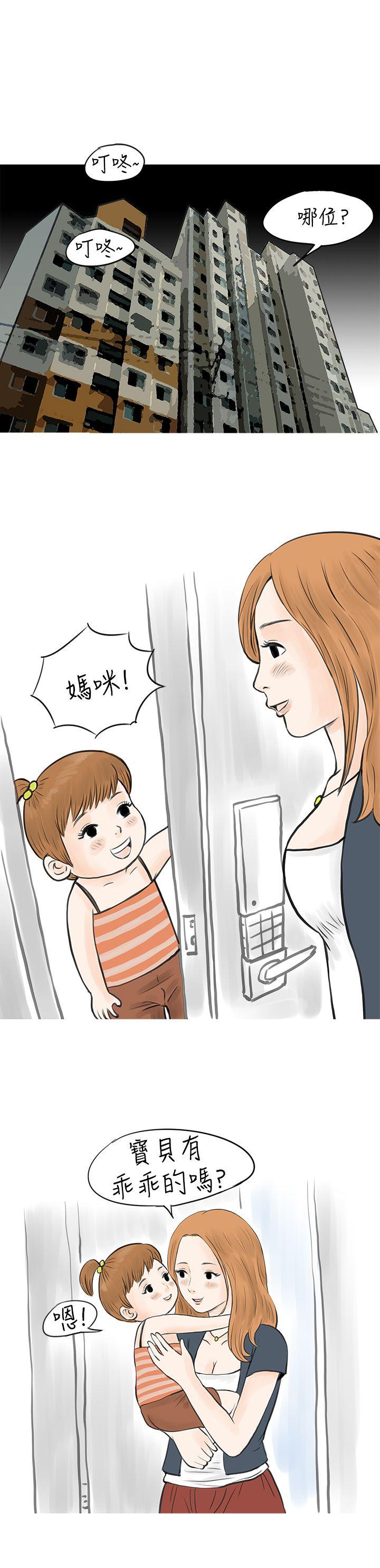 秘密Story  在MTV中告白的小故事(下) 漫画图片15.jpg