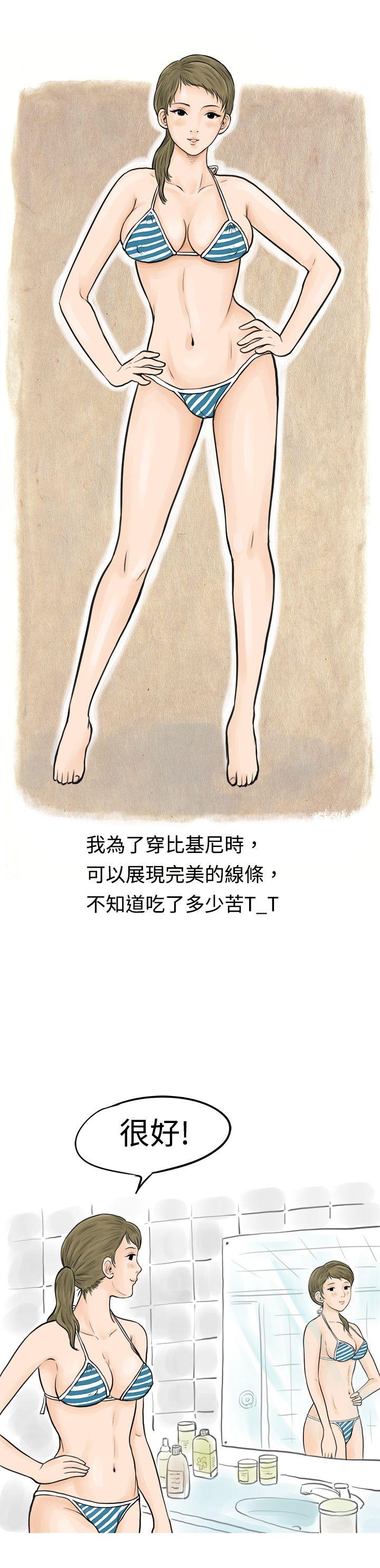 韩国污漫画 秘密Story 在梨泰院游泳池中的小故事(上) 4