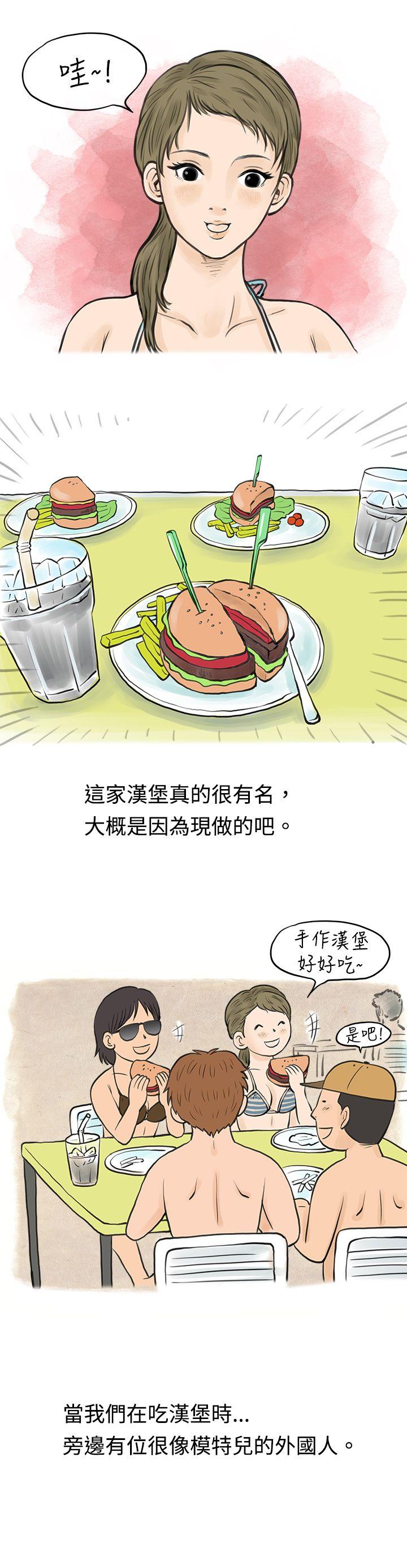 秘密Story  在梨泰院游泳池中的小故事(上) 漫画图片8.jpg