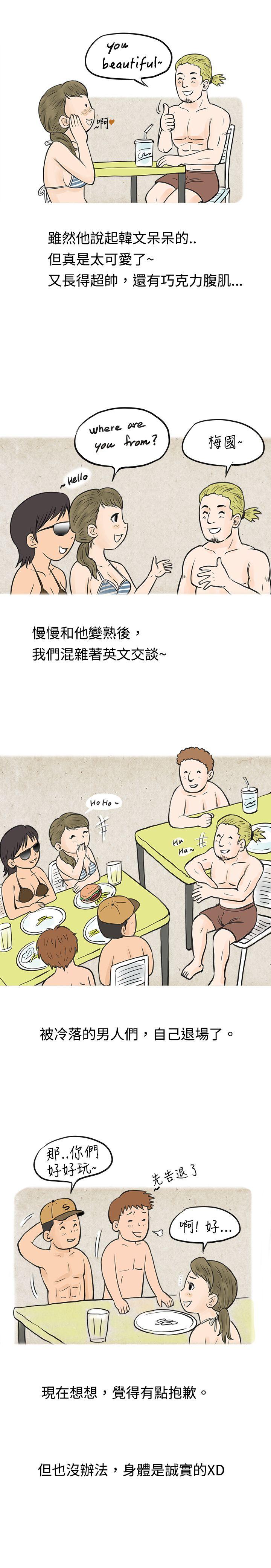 韩国污漫画 秘密Story 在梨泰院游泳池中的小故事(上) 10