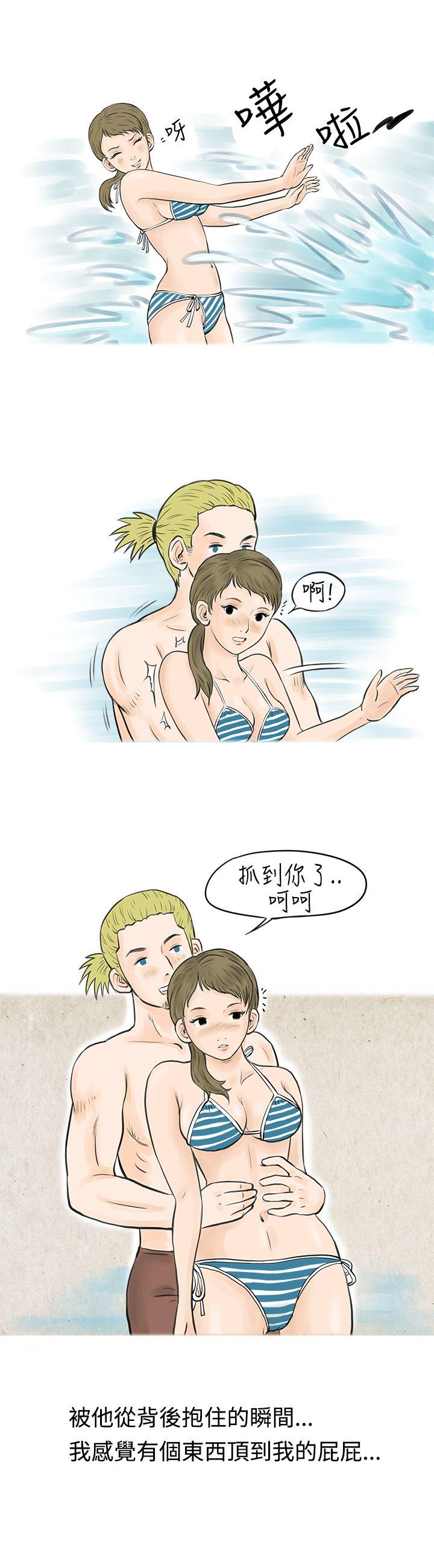 韩国污漫画 秘密Story 在梨泰院游泳池中的小故事(上) 12